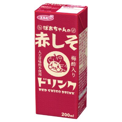 ばあちゃんの赤しそドリンク