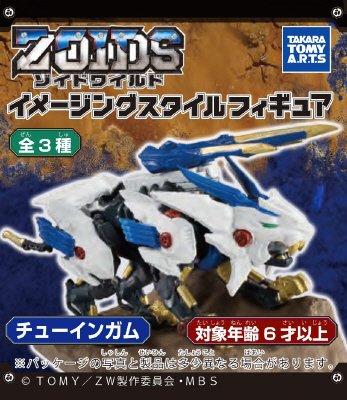 ＺＯＩＤＳスタイルフィギュア
