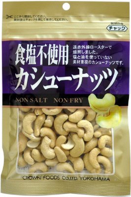 食塩不使用カシューナッツ