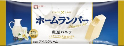ホームランバー厳選バニラ