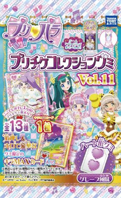 プリパラグミ１１