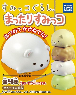 すみっコぐらし　まったりすみっコ