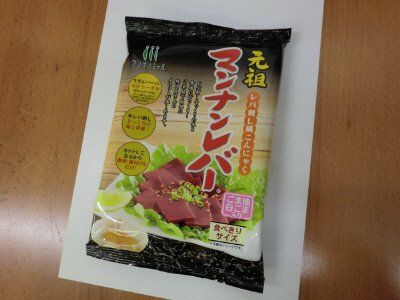 元祖マンナンレバー食べきりサイズ