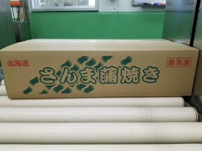 フライパンでできる北海道のさんま蒲焼き