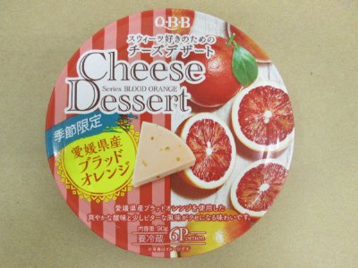 チーズデザート　愛媛県産ブラッドオレンジ６Ｐ