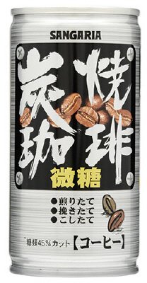 炭焼珈琲微糖１９０ｇ缶
