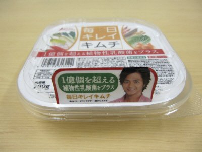 毎日キレイキムチ