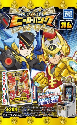 ヒーローバンクガム