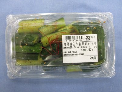 金胡麻入り旨辛きゅうり