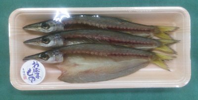 おばまもの　かます開き