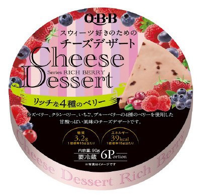 チーズデザート　リッチな４種のベリー