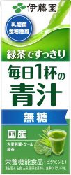 毎日1杯の青汁無糖２００