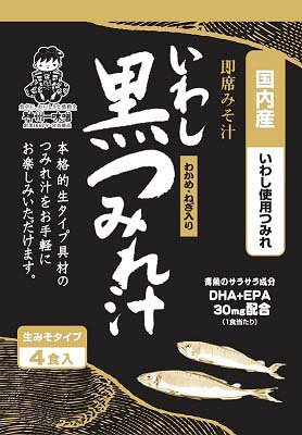 国産いわし黒つみれ汁4食