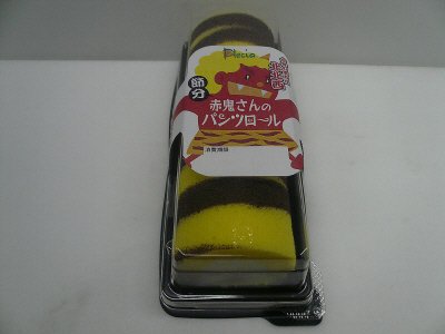 節分 赤鬼さんのパンツロール