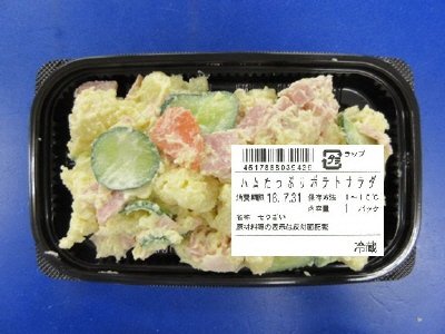 ハムたっぷりポテトサラダ