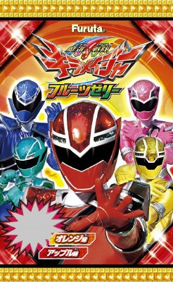 キラメイジャーフルーツゼリー