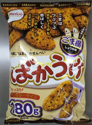 １８０ｇばかうけ（ごま揚）