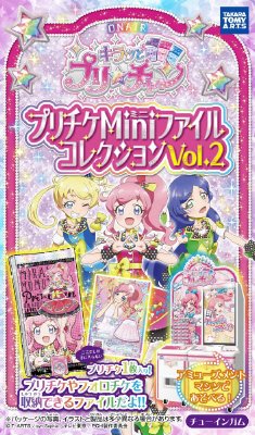 プリチャン　プリチケミニファイル２
