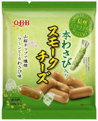 本わさび入りスモークチーズ