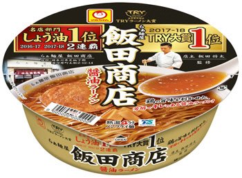 飯田商店　醤油ラーメン