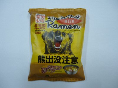 熊出没注意ラーメン　味噌味