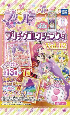 プリパラグミ１２