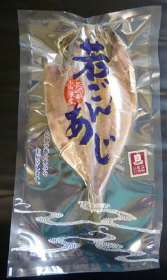 若ごんあじ開き