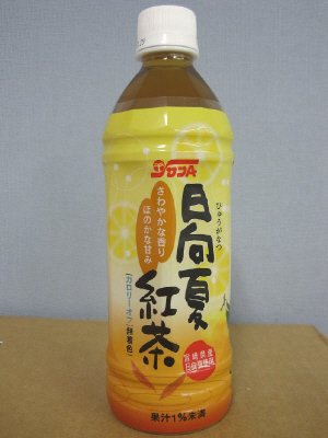 日向夏紅茶