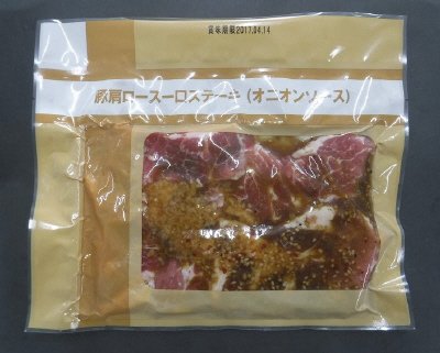 豚肩ロース一口ステーキ（オニオンソース）