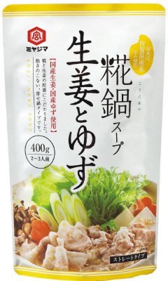 糀鍋スープ生姜とゆず