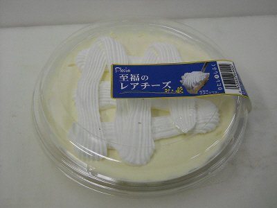 至福のレアチーズ