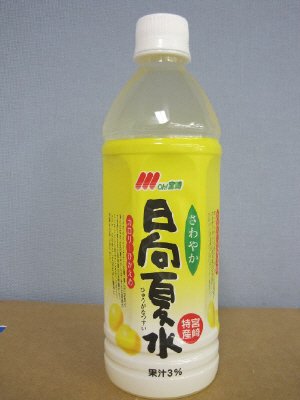 日向夏水