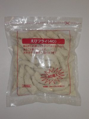 えびフライ（40）
