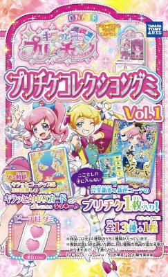 プリチャングミ