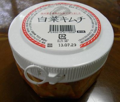信州望月高原の白菜で作りました　白菜キムチ