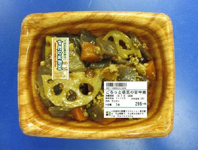 ごろっと根菜の甘辛煮