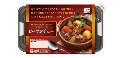 ビーフシチュー