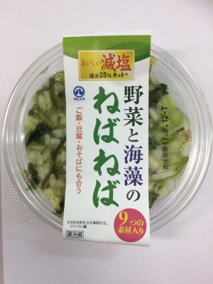 野菜と海藻のねばねば
