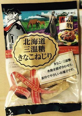 買物専科　北海道三温糖きなこねじり