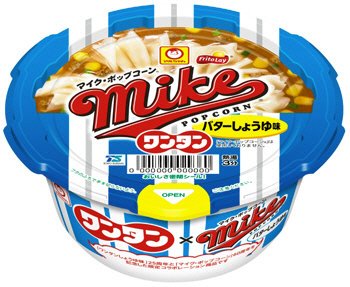 マイク・ポップコーン　バターしょうゆ味　ワンタン