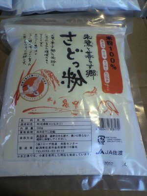 朱鷺と暮らす郷　さどっ粉（米粉１００％）