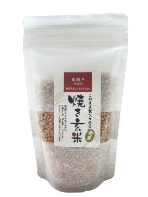 発芽焼き玄米