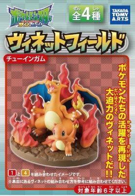 ポケモン　ヴィネットフィールド