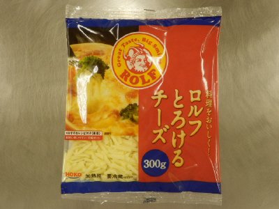 料理をおいしく！ロルフとろけるチーズ