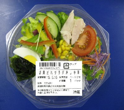 胡麻だれサラダ冷し中華