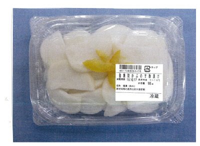 聖護院かぶの甘酢漬け