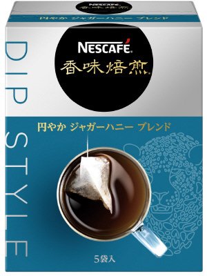 香味焙煎　円やかジャガーハニー　ブレンド　Ｄｉｐ　Ｓｔｙｌｅ