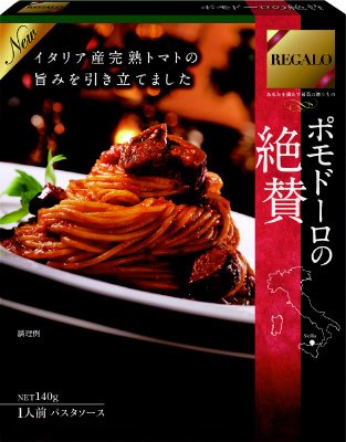 ポモドーロの絶賛