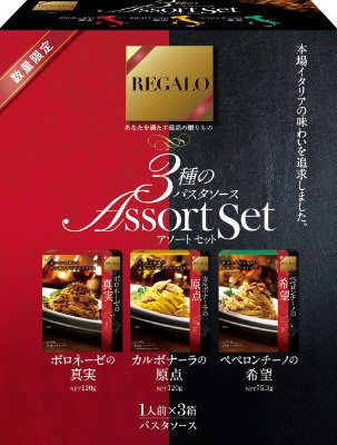 ３種のパスタソースアソートセット