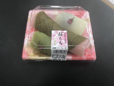 江戸桜餅三色詰合せ　桜もち